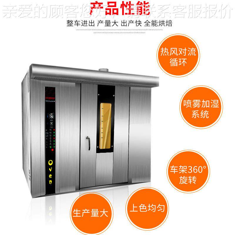 商用肉脯烘烤箱工机业烤肉炉2盘3推车旋转炉 热风循环TQY大 型烤