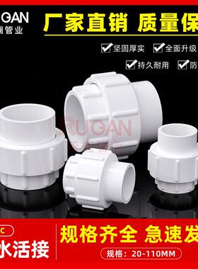 pv6c活接给水管接头配件7上由令灰色鱼缸快接管件20直接5 40 50 3