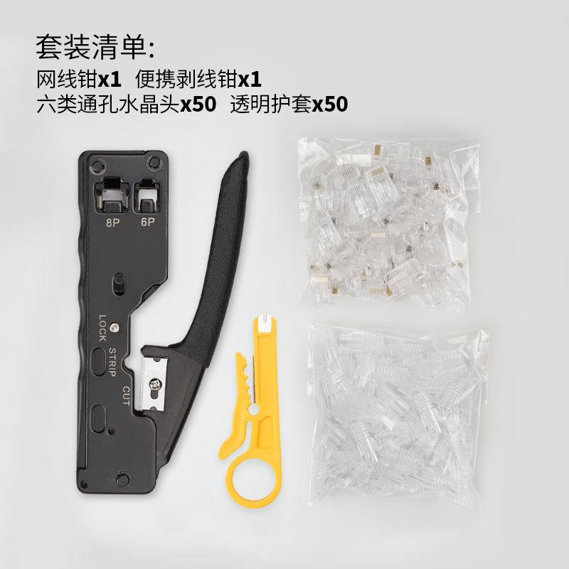 rj45晶头护套络工具水剥线钳器挤网接压压线8P6PUZS通孔网线钳套