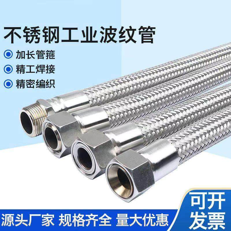 304不锈钢波纹管编织网金属软管工业4分6分1寸耐高温蒸汽高压软管,五金/工具,工业管道及配件,淘宝优惠券,粉丝福利购,淘宝优惠卷