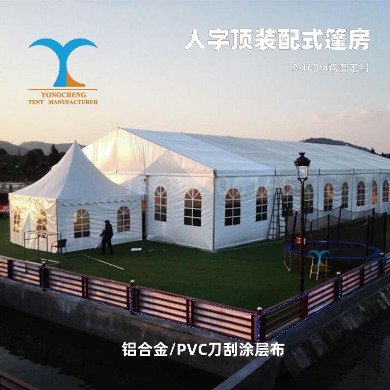 户外婚庆宴篷房可拆卸商业活动大棚红白喜事流动酒席篷房婚礼酒席