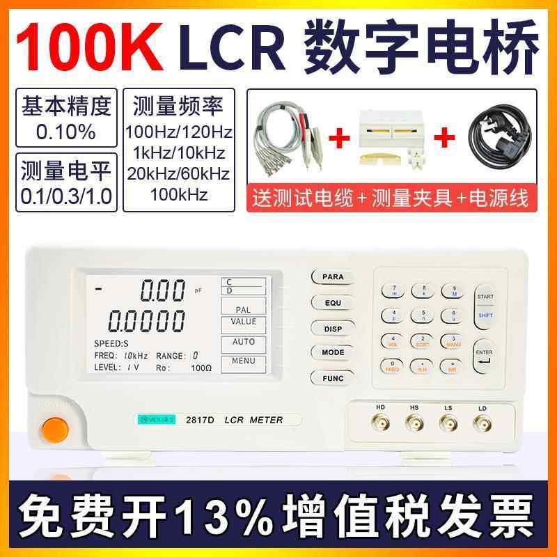 高档数字电桥测试仪21C1C高度元器精件LR表直 电感电阻8电容