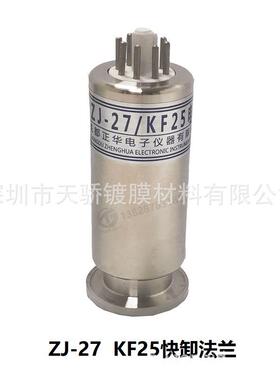 直销成都正华27真空规管成真ZJ-27/KF25电离真空规管假一罚十
