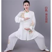 高档祥云服绣花女术子极新型中长绣花武表演比赛服春秋太太极练习