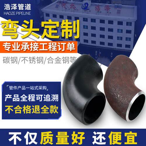 国标90度碳钢焊接弯头DN15-1000无缝Q235B冲压钢制工业管道配件