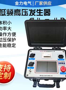 JL1012系列0.1Hz超低频压发生器程控超低频压