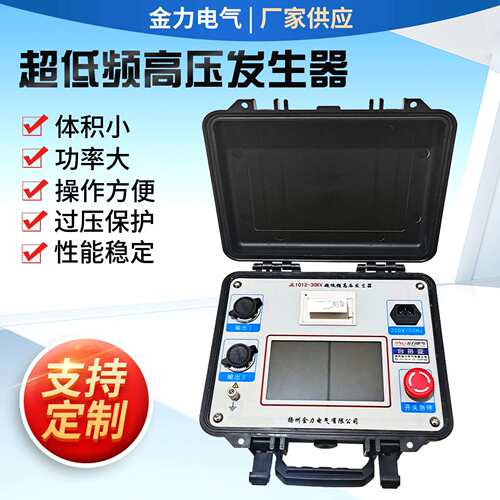 JL1012系列0.1Hz超低频压发生器程控超低频压