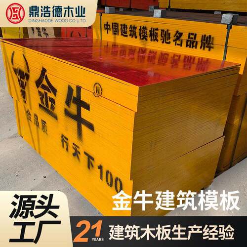 混凝土浇灌建筑模板工程桉木松木混合胶合板木板高强度清水覆膜板