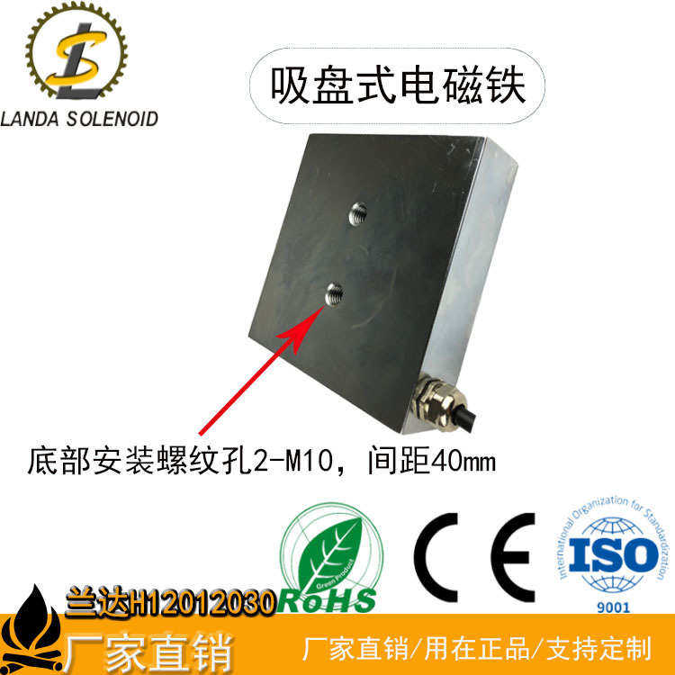 电磁铁兰方形h12012030吸盘式厂家热销直流达搬运机械手自动化