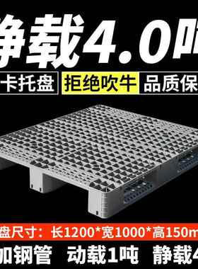 塑料托盘网格川字灰色托盘仓库物流托盘货架托盘叉车塑胶卡板
