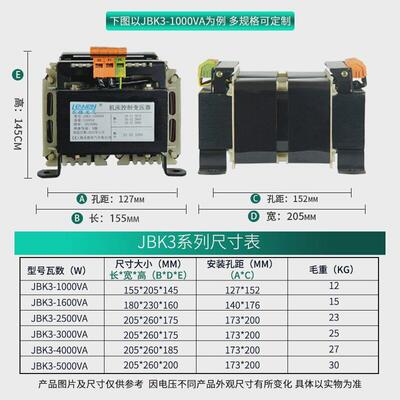 JBK3-1/1.6/2.5/3/4/5KVA机床控制变压器380V变220V110V铣磨车床