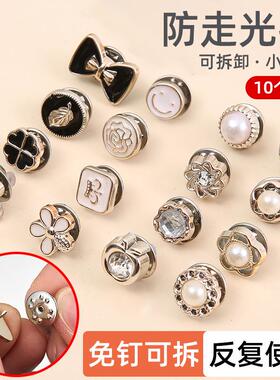 No-sew snap buttons, hidden snap fasteners for women's anti-