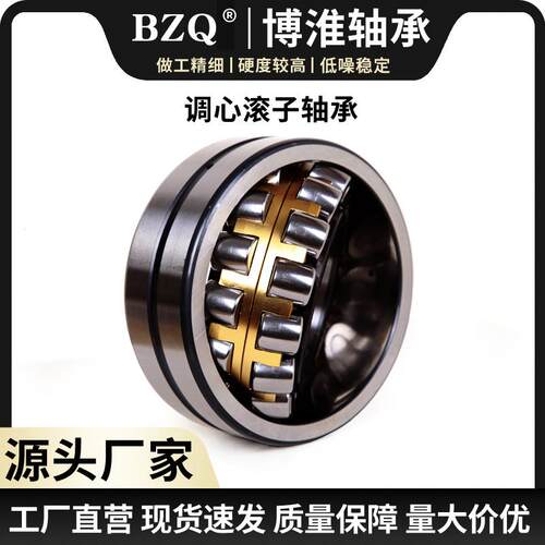 厂家 22320MB 调心滚子轴承 矿山机械轴承 22320CA振动筛轴承