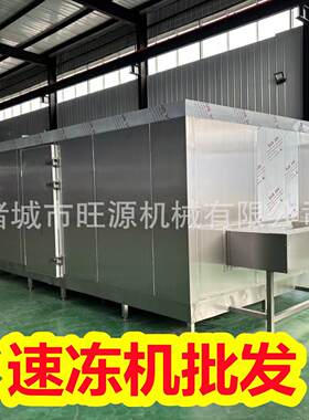 预菜专用速冻隧道中央厨333房产生线料理包速冻设备使用方制法