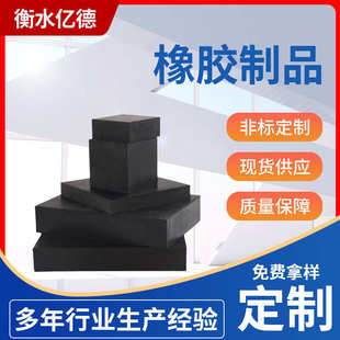 支座批发橡胶块防水块 供应橡胶减震垫块桥梁隔震橡胶脚垫桥梁板式