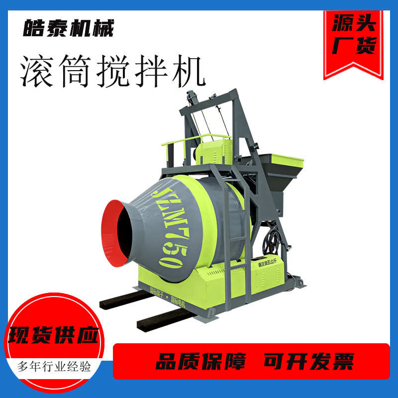 搅拌机混凝土水泥砂浆全自动拌料自现货搅拌机jzc500机滚筒上料