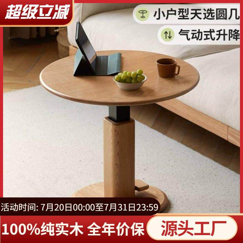 工厂直销实木茶几现代简约沙发边桌客厅可升降圆几橡木小户型圆桌