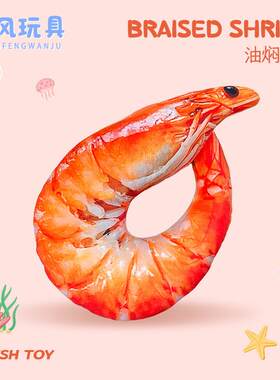 10只装创意仿真食物虾仁U型枕抱枕枕头护颈枕办公室U型枕午睡枕毛
