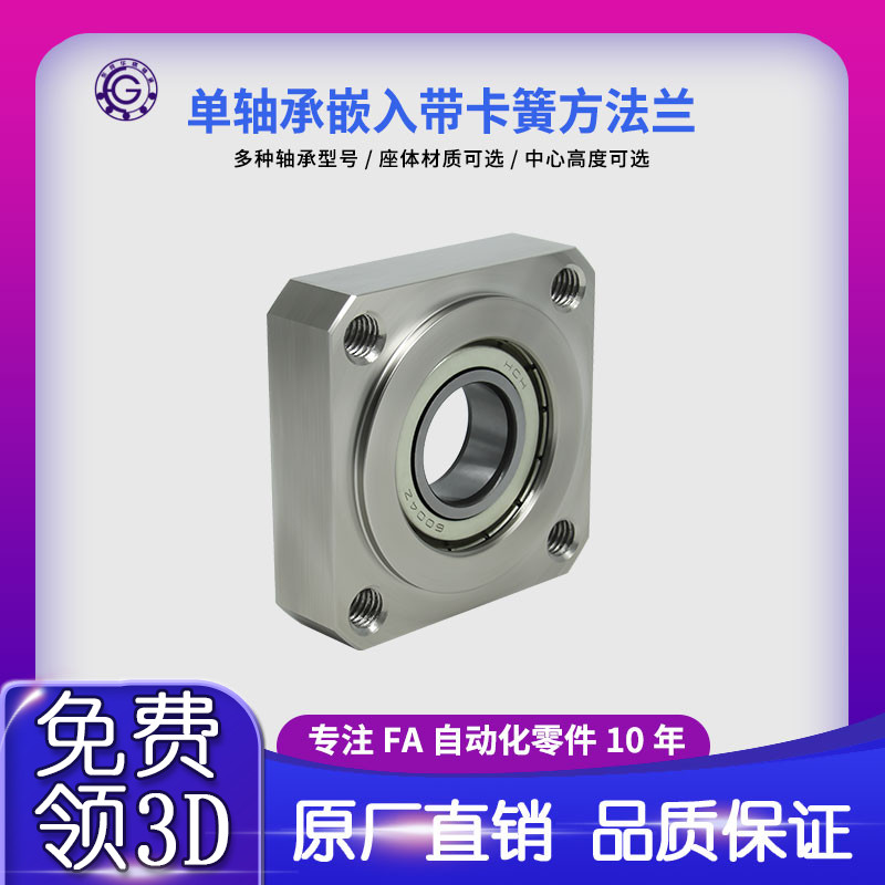 SKD带扣环嵌入型方法兰带座单轴承座组件固定座BGSR  BFJ12包邮50