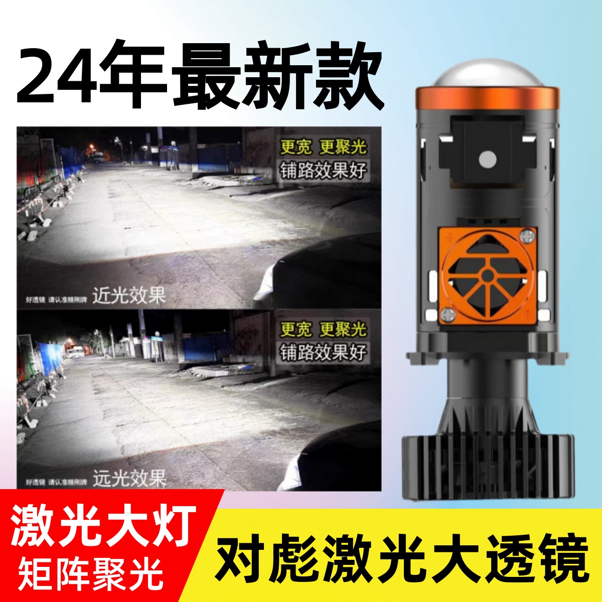 H4带透镜汽车LED激光大灯改装远近一体车灯强光超亮双光矩阵灯泡