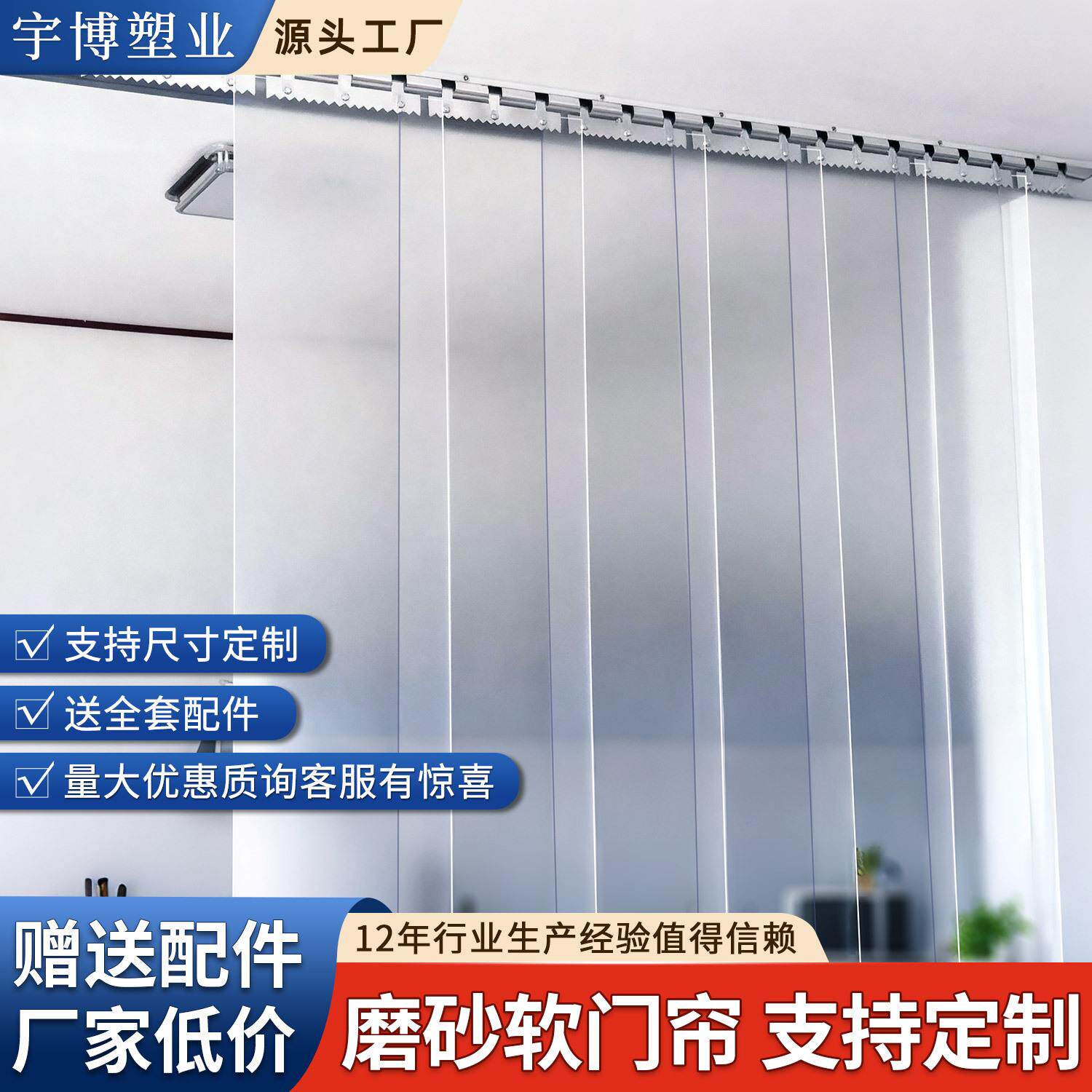 磨砂不透明冬季空调pvc门帘家用厕所防走光遮挡塑料防风隔断帘