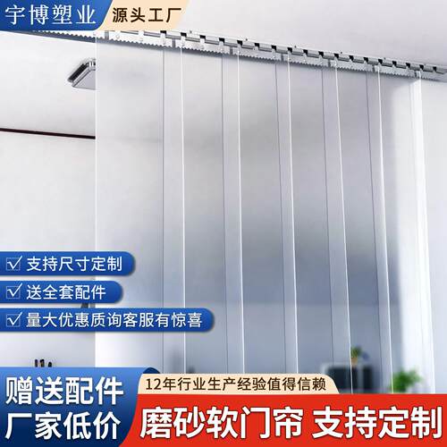 磨砂不透明冬季空调pvc门帘家用厕所防走光遮挡塑料防风隔断帘