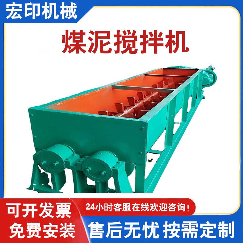 封闭式煤灰搅拌机双轴螺旋加湿污泥拌和机全自动煤泥打散搅拌机 - 实物图