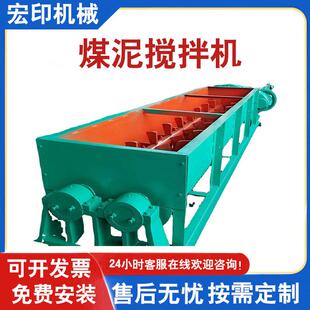 封闭式煤灰搅拌机双轴螺旋加湿污泥拌和机全自动煤泥打散搅拌机