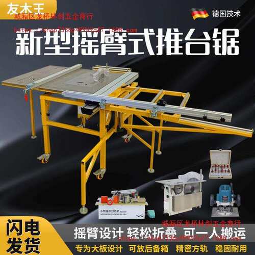 微型摇臂精密推台锯木工台锯多功能一体锯台工作台专用无尘子母锯