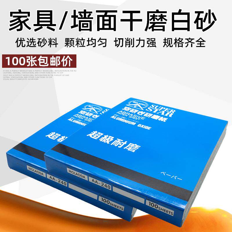 方形干磨砂纸 木工白砂 木头家具油漆打磨砂纸 墙面腻子抛光沙纸
