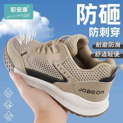 职安康劳保男款男士460便透舒适防砸鞋防刺穿工地工作耐磨轻安气