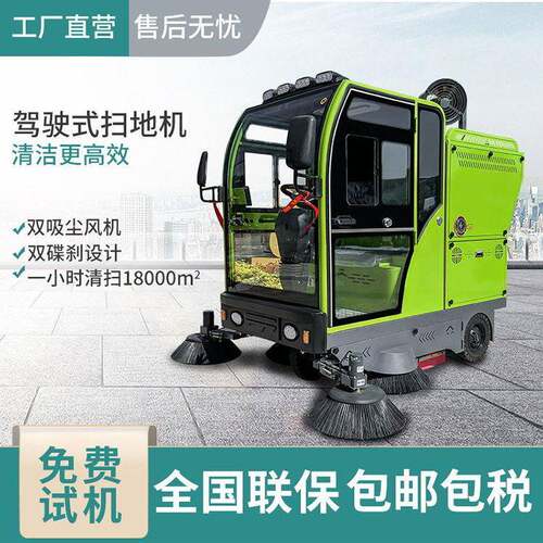 可定制驾驶式扫地车 市政环卫电动扫地机 车间工厂清洁扫地车