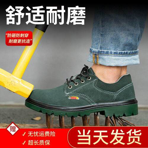 夏季劳保鞋男款透气防臭轻便防砸防刺穿钢头老保钢板工作工地安全