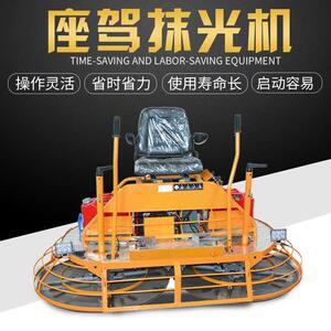 小型手扶式抹光机混凝土道路座驾抹光机驾驶式双盘磨光机抹平机