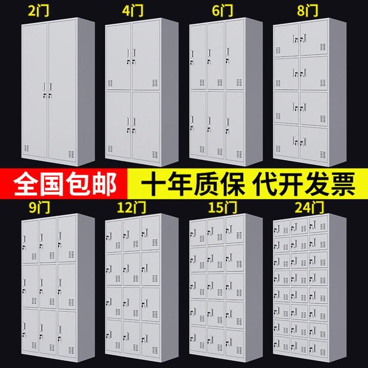 钢制员工铁皮柜更衣柜子工厂职员宿舍换衣柜带锁收纳柜鞋柜多门柜