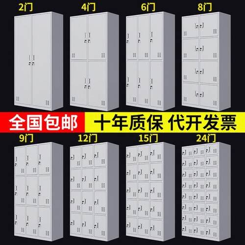 钢制员工铁皮柜更衣柜子工厂职员宿舍换衣柜带锁收纳柜鞋柜多门柜