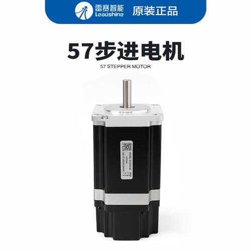 厂家直营深圳雷赛原装二相步进电机雷赛电机57CM06 57CM13 57CM23