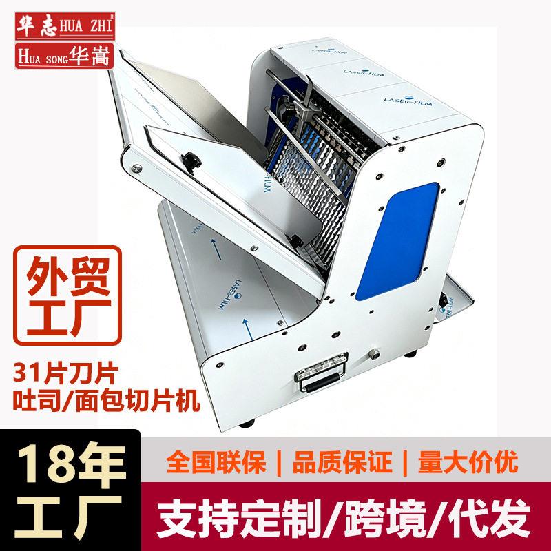 面包切片机商用31刀方包切片机分割切片机全自动吐司切片机器