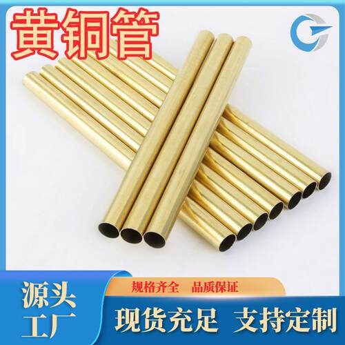 厂家直销h65黄铜管毛细管c2720小口径铜管切割加工H59黄铜带H63