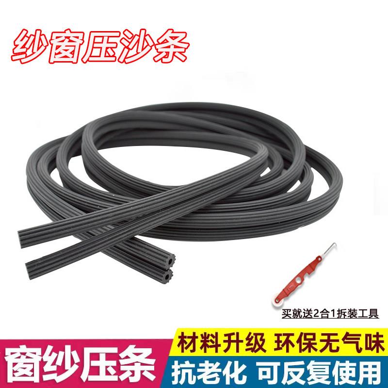 30米纱窗网压条密封条铝合金门窗塑钢窗户皮条嵌条橡胶条纱窗配件