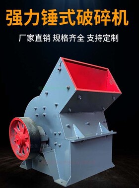 小型移动锤式破碎机碎石机鹅卵石混凝土建筑垃圾石块砖块粉碎机