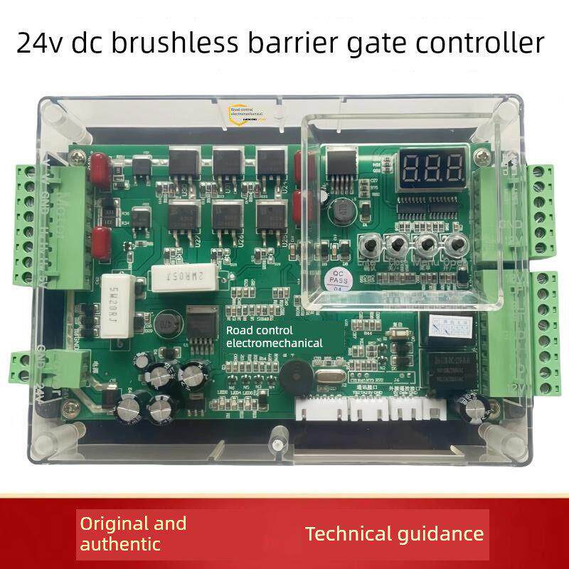 24V直流无刷道闸控制器通用款小区停车场起落杆道闸主板遥控器