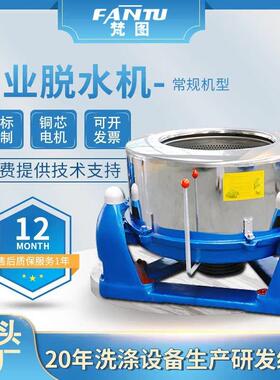 工业用甩干机食品级不锈钢脱油机脱水机四足平板离心机卧式三足式