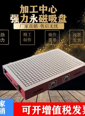 方格超强力永磁吸盘CNC加工中心磁盘电脑锣数控龙门铣专用磁盘