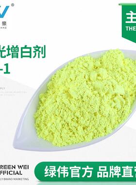 塑料荧光增白剂OB-1编织袋增白剂增加白度东莞发顺丰开票