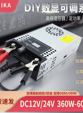 AC220转DC12V数显可调电压12V600W直流电源 24V驱动电源供应器