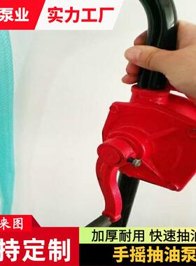 定制手摇抽油泵铝合金自吸抽油泵柴油汽油桶泵大吸力抽油工具