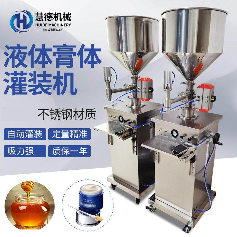 食品罐装机虾滑鱼滑灌装设备立式气动燕窝银耳定量膏体包装灌装机