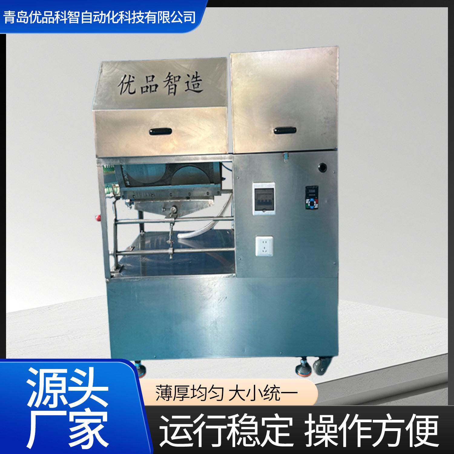 加工米面机械蛋皮机设备春卷皮机直径30mm圆形春卷皮机优品智图片