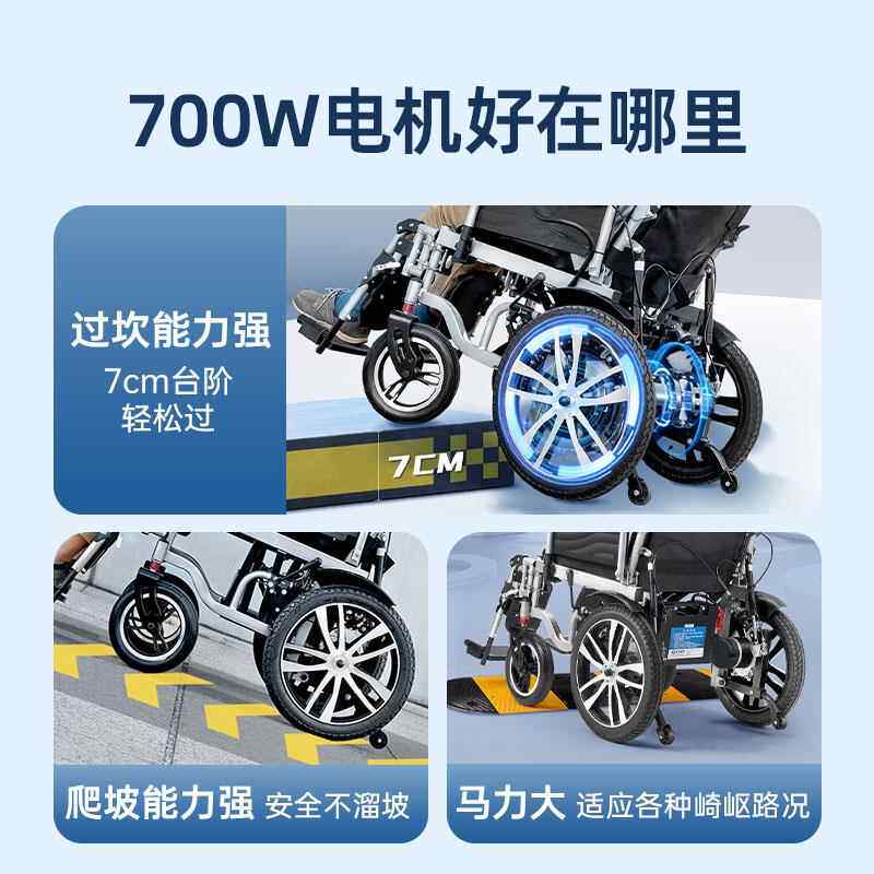 九圆700W电机越野电动轮椅智能自动老年残疾人专用折叠轻便代步车